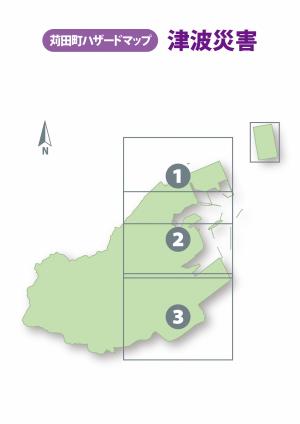 苅田町防災情報マップの画像3