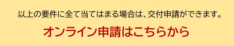 インボイスバナー