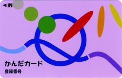 印鑑登録をしていないかんだカード（ピンク色）の画像