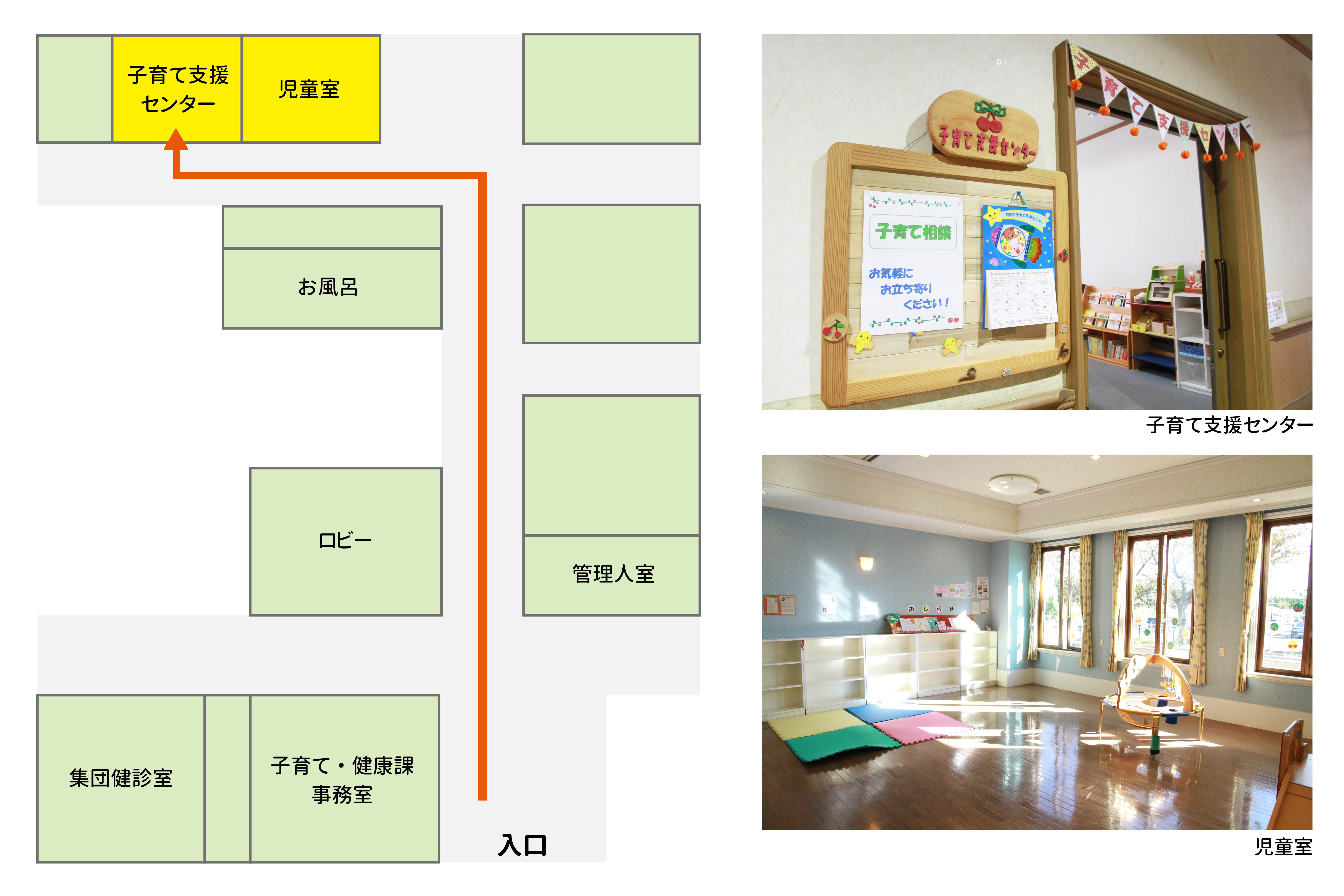 支援センター案内図