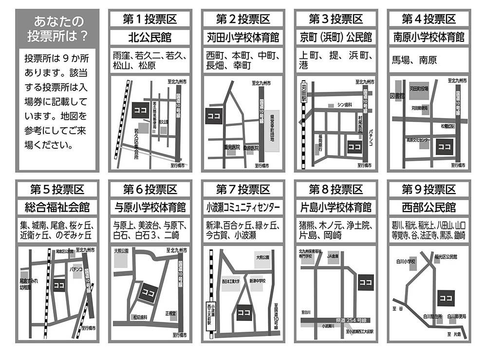 投票所地図2