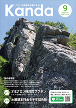 令和4年9月25日号