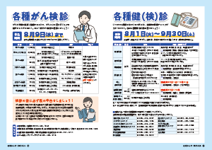 令和5年6月25日号6-7ページ