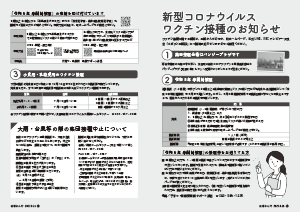 令和5年6月25日号8-9ページ