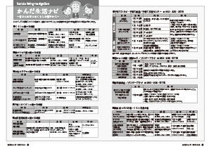 令和5年6月25日号22-23ページ