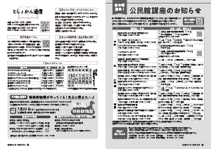 令和5年6月25日号24-25ページ