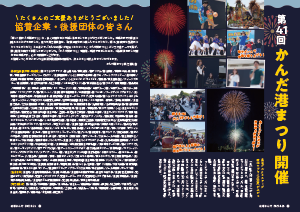 令和5年6月25日号26-27ページ