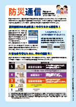 令和5年6月25日号32ページ