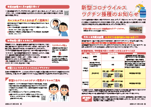 令和5年10月25日号6-7ページ