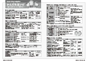 令和5年10月25日号8-9ページの画像４