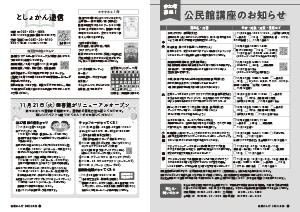 令和5年10月25日号8-9ページの画像５