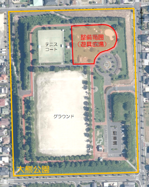 大熊公園整備範囲の画像