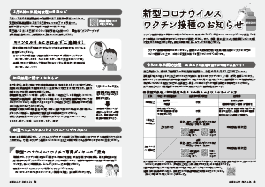 令和6年1月25日号8-9ページ