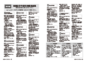 令和6年1月25日号12-13ページ