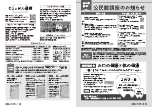 令和6年1月25日号24-25ページ