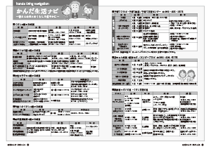 令和6年1月25日号22-23ページ