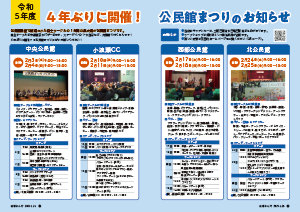 令和6年1月25日号26-27ページ