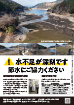 令和6年1月25日号32ページ