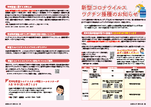 令和6年2月25日号6-7ページ