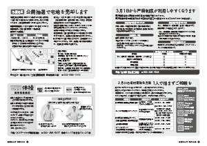 令和6年2月25日号8-9ページ