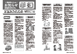 令和6年2月25日号10-17ページ