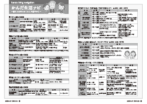 令和6年2月25日号18-19ページ