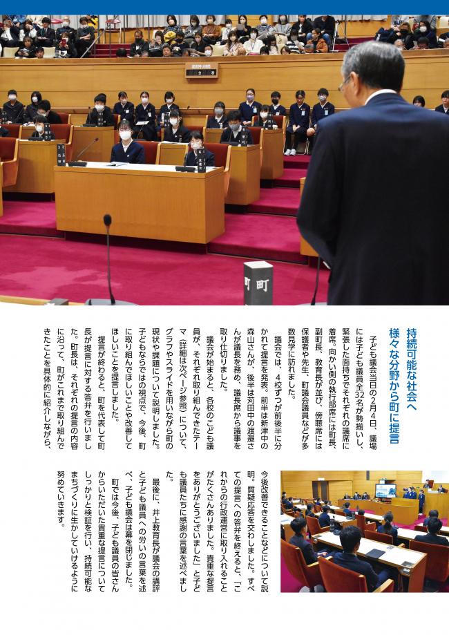 子ども議会写真3