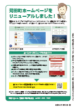 令和6年3月25日号24ページ