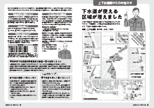 令和6年4月25日号8-9ページ