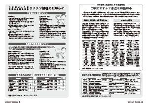 令和6年4月25日号12-13ページ