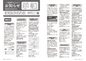 令和6年4月25日号14-21ページ