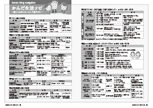 令和6年4月25日号22-23ページ