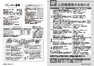 令和6年4月25日号24-25ページ