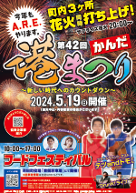 令和6年4月25日号32ページ