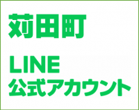 ラインサービス
