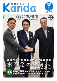 令和6年5月25日号表紙