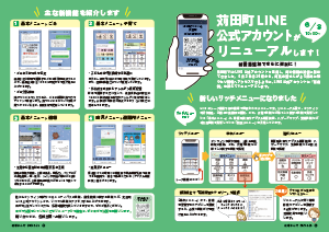 令和6年5月25日号2-3ページ