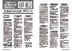 令和6年5月25日号10-15ページ