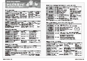 令和6年5月25日号16-17ページ