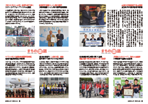 令和6年5月25日号24-25ページ