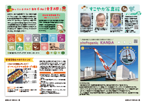 令和6年5月25日号26-27ページ