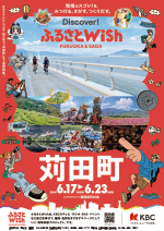 令和6年5月25日号28ページ