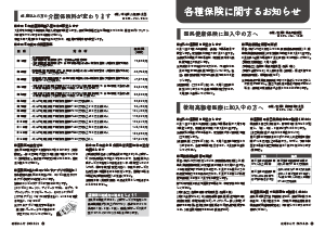令和6年6月25日号8-9ページ