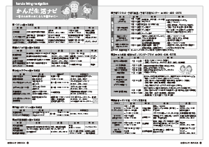令和6年6月25日号22-23ページ
