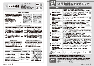 令和6年6月25日号24-25ページ