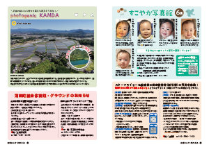 令和6年6月25日号28-29ページ