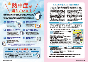 令和6年6月25日号30-31ページ