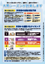 令和6年6月25日号32ページ