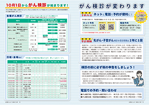 令和6年7月25日号4-5ページ