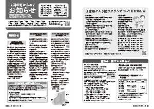 令和6年7月25日号6-15ページ